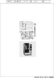 エンシュウ/小物部品向けMC