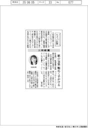 ちょっと訪問/三和紙業 紙の包装、幅広く手がける