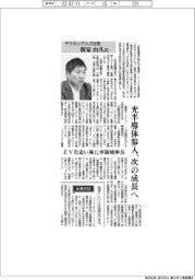 インタビュー/デクセリアルズ社長・新家由久氏 光半導体参入、次の成長へ