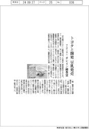 マルサンアイ、トヨタと開発した豆乳発売 オレイン酸豊富