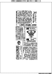ＡＩと共に歩むリスキリング（１０）道具の進化は問いを創造