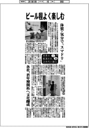 未来の飲酒文化、次世代と探る（上）ビール程よく楽しむ