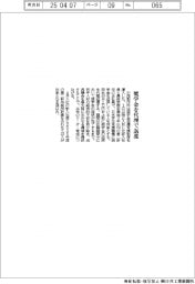 中西製作所、奨学金の代理返還制度を導入　新入社員・第二新卒が対象