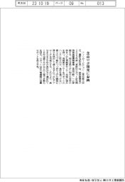 フィンガービジョン 食品ロボ開発に参画