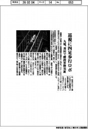 九電、巡視に四足歩行ロボ　苅田で階段昇降実証