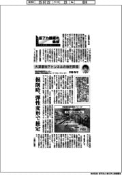 原子力機構の価値　原子力の社会実装に向けて（１３１）大深度地下トンネルの地圧評価