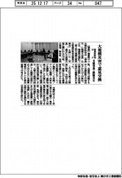 福島診断協など、大規模災害で意見交換　支援事業・課題共有