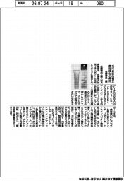 佐藤薬品工業、毛穴の凹凸補正　美容液など発売