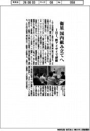 ＩＨＩ、衛星を国内組み立てへ　欧アイサイで研修
