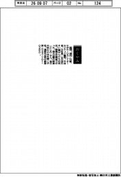 【おくやみ】高田浩氏（オーセンテック顧問、元会長・社長）