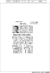 さあ出番/通研電気工業社長・管野秀幸氏 新規分野の育成 責務に