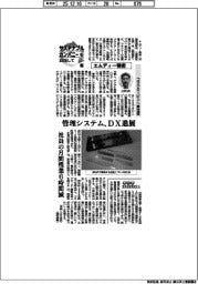 サステナブルカンパニーを目指して（３５）エムディー精密　コネクターピン一貫生産