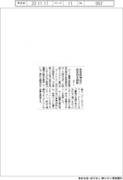 ロート、阪急阪神百の総菜店を刷新