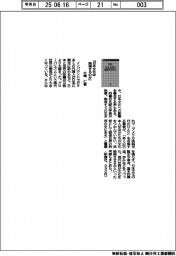 新刊／大嶋仁著『日本文化は絶滅するのか』