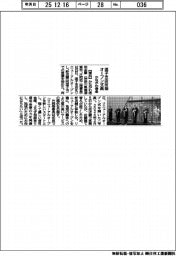 かながわ信金、逗子支店建て替えオープン