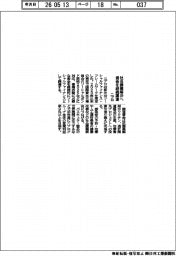ニプロ、社会課題解決へ資金を継続調達