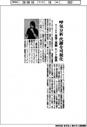 キリンＨＤ、呼気分析　代謝を可視化　食事・運動ヒント提供