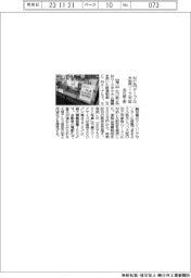 北川鉄工所、ＮＣ円テーブル大径ワーク対応