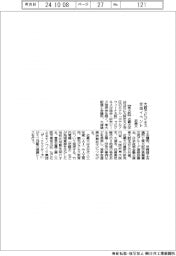 近畿大、大阪でビジネス交流イベント