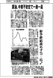 原油の国際相場、中東不安定で一進一退