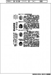 卓見異見／１０月から新執筆陣