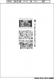 フタバ食品／「でっかい」モナカアイスにプリン味