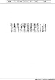 ドコモ、沖縄に再保険事業会社 補償リスク分散