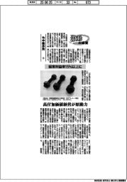 激動の経営／竹中製作所（３）経常利益率１５％以上に