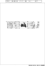 ヤマハ発、原付二種スクーターに新色追加