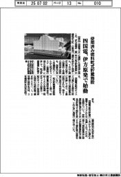 四国電、伊方原発で使用済み燃料乾式貯蔵施設を始動
