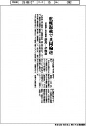 伊藤園と森永製菓、重軽混載で共同輸送　群馬―北海道