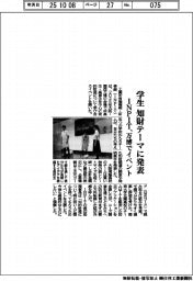 ２０２５ＥＸＰＯ／学生知財テーマに発表　ＩＮＰＩＴ、万博でイベント