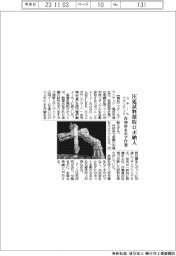 スチールプランテック、試料採取ロボ納入　冷却床止めず作業　