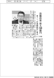 東ソー、２５ー２７年度に設備投資最大２５００億円　付加価値材に重点