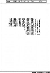 日本公庫、創業融資額１１％増　医療・福祉など伸長　昨年度