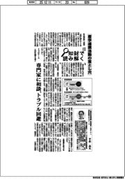 知財で読み解く（６）産学連携活動の落とし穴