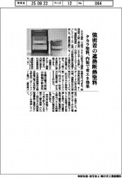 タカラ塗料、強密着の遮熱断熱塗料を発売　内装で省エネ効果
