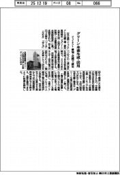 ジェイテクト、グリーン水素生成・活用　愛知・花園で認定