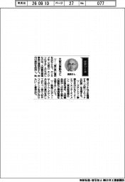 経営ひと言／大阪観光局・溝畑宏理事長「大阪の原動力に」
