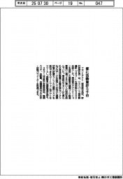 フロントアクト、都に活動量計５０００台
