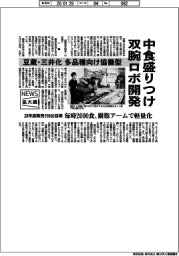 ニュース拡大鏡/豆蔵・三井化学 中食盛り付け双腕ロボ開発 多品種向け協働型