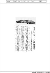 ボルボ・ジャパン、セダン・ワゴンの仕様変更　新外装色を設定