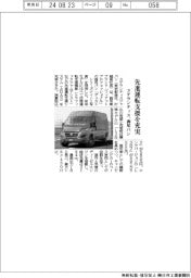 ステランティス、先進運転支援充実の商用バン