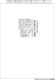 りそな銀・埼玉りそな銀、初任給28万円に増額