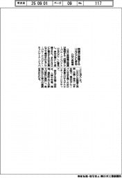 ＤＭＧ森精機、国連グローバル・コンパクトに参加登録