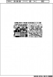 足利銀、障がい者応援で栃木県基金にコースター寄贈