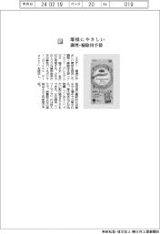 エステー/環境にやさしい、調理・掃除用手袋