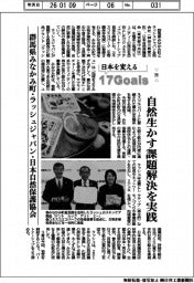 日本を変える17Goals（291）群馬県みなかみ町など