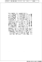 独シーメンス・米アクセンチュア、製造・エンジ変革支援　専門組織を新設