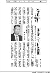 人材不足と戦う／ＪＥＲＡ副社長・渡部哲也氏　発電所の人材多様化